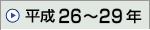 26N`29N