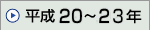 20N`23N