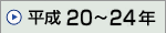 20N`24N