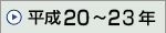 20N`23N