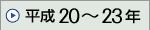 20N`23N