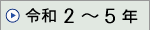 ߘa 2N`ߘa 5N