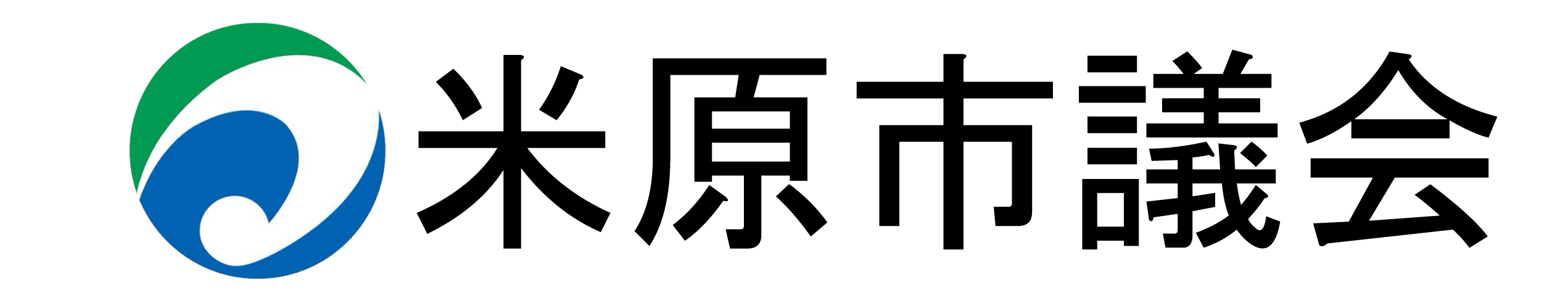 米原市議会