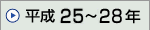 25N`28N