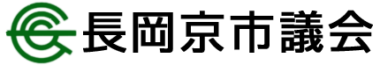 長岡京市議会