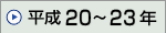 20N`23N