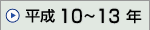 10N`13N