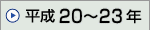 20N`23N