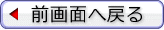 �O�֖߂�
