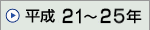 21N`25N