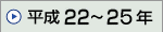 22N`25N