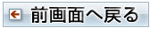 �O�֖߂�