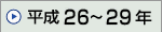 26N`29N