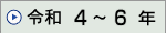 �ߘa 4�N�`