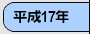 ����17�N