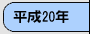 ����20�N