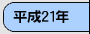 ����21�N