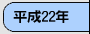 ����22�N