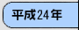 ����24�N