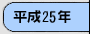 ����25�N