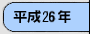 ����26�N