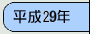 ����29�N