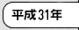����31�N