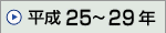 25N`29N