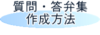 ����E���ُW�쐬���@