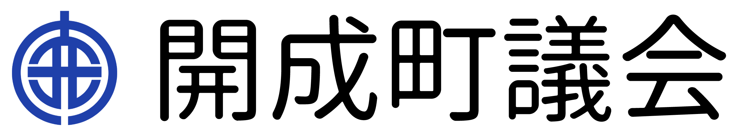 開成町議会