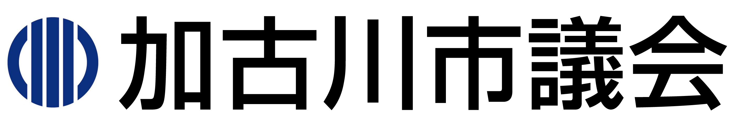 加古川市議会