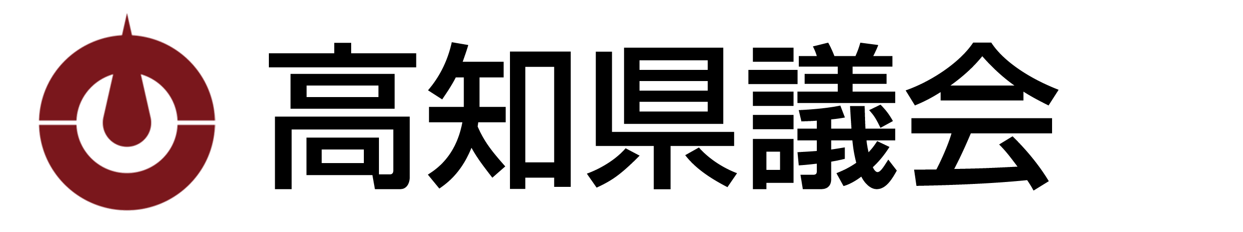 高知県議会