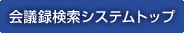 ��c�^�����V�X�e���g�b�v
