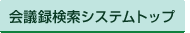 ��c�^�����V�X�e���g�b�v