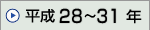 ����28�N�`����31�N