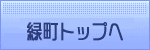 �Β��g�b�v��