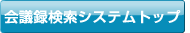 ��c�^�����V�X�e���g�b�v