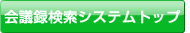 ��c�^�����V�X�e���g�b�v