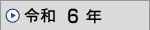 �ߘa 6�N