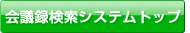 ��c�^�����V�X�e���g�b�v