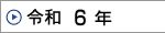 �ߘa 6�N