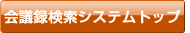��c�^�����V�X�e���g�b�v