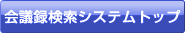 ��c�^�����V�X�e���g�b�v