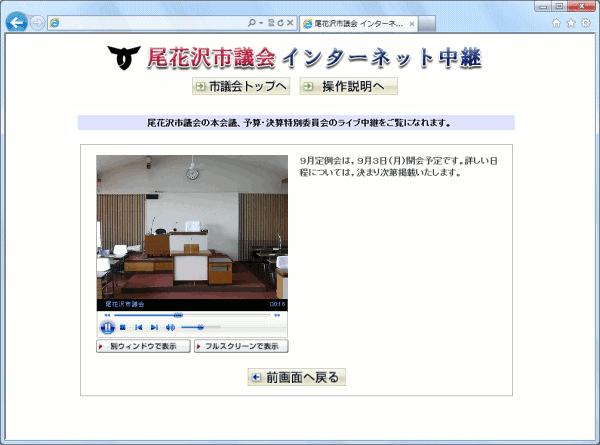 ライブ中継 ヘルプ