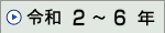 ߘa 2N`ߘa 6N
