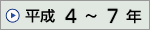  4N` 7N