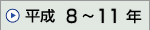  8N`11N