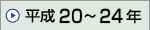 20N`24N