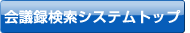 ��c�^�����V�X�e���g�b�v