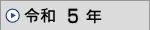 �ߘa 5�N